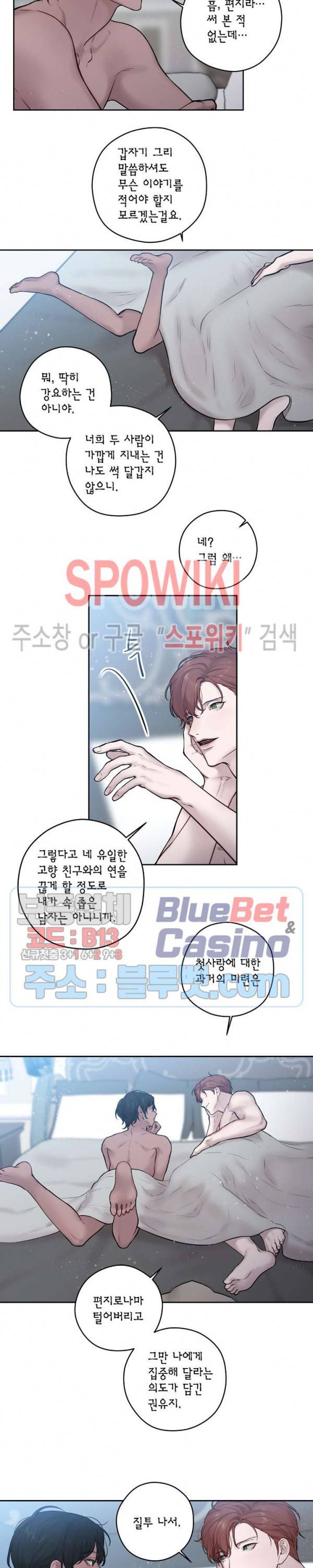 스피넬 38화 외전 8화 3