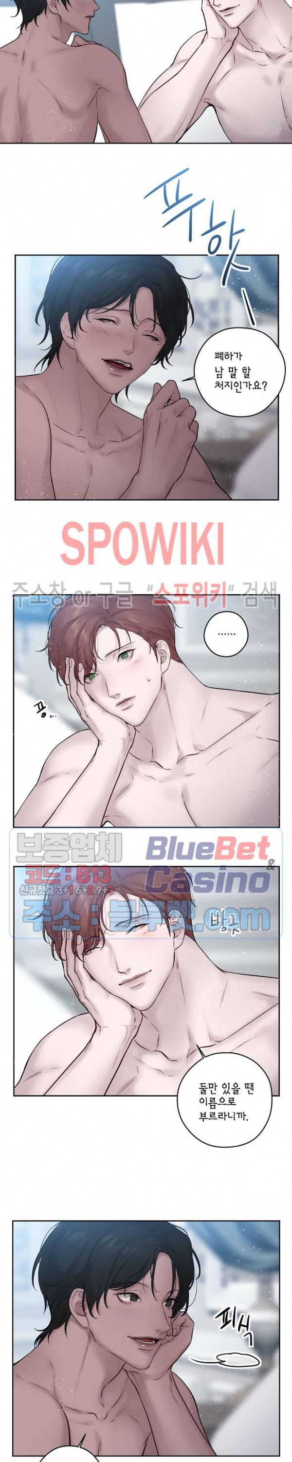 스피넬 38화 외전 8화 4