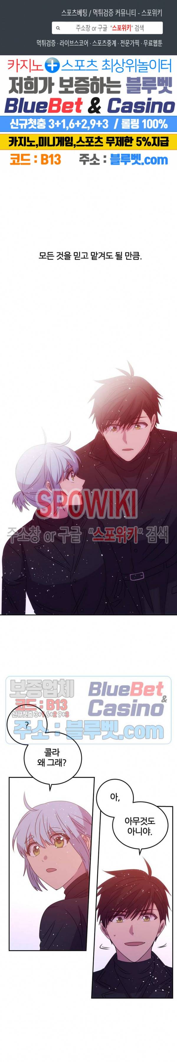 헬로 마이 안드로이드 73화 1