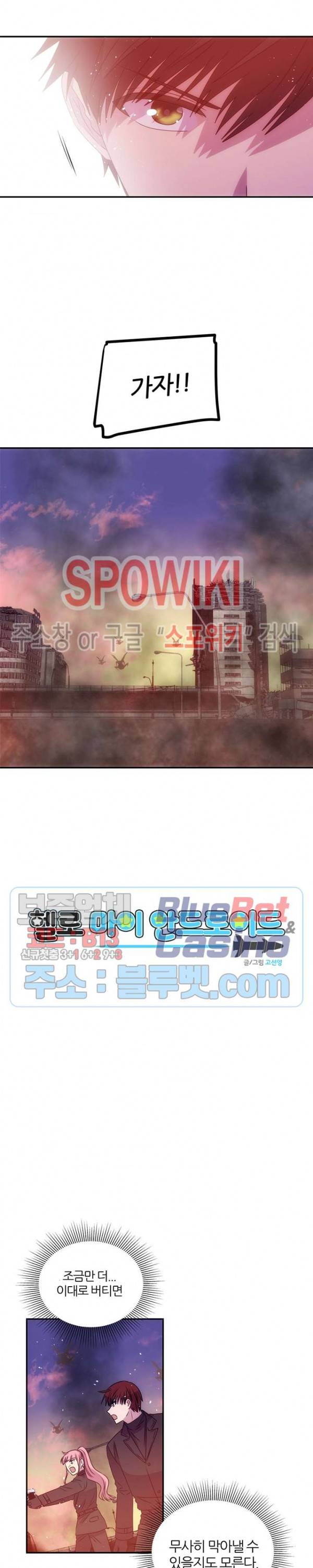 헬로 마이 안드로이드 73화 2