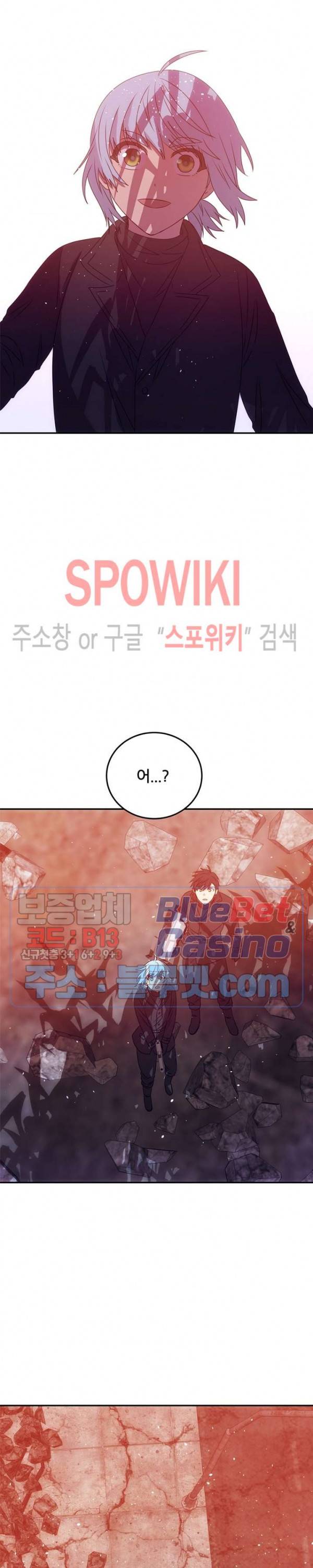 헬로 마이 안드로이드 73화 4