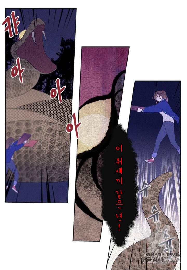 익애 ~봉황애사~ 25화 2