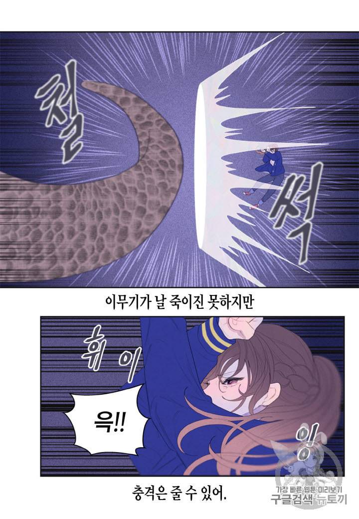 익애 ~봉황애사~ 25화 3