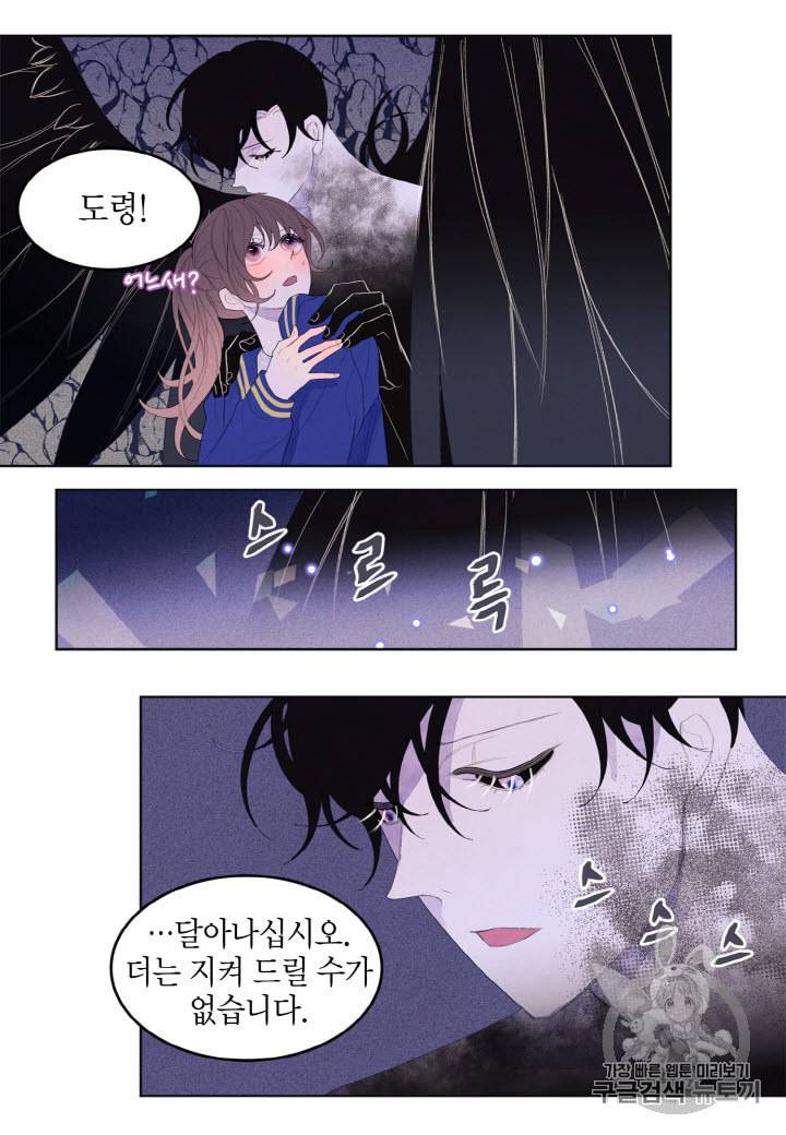 익애 ~봉황애사~ 25화 5