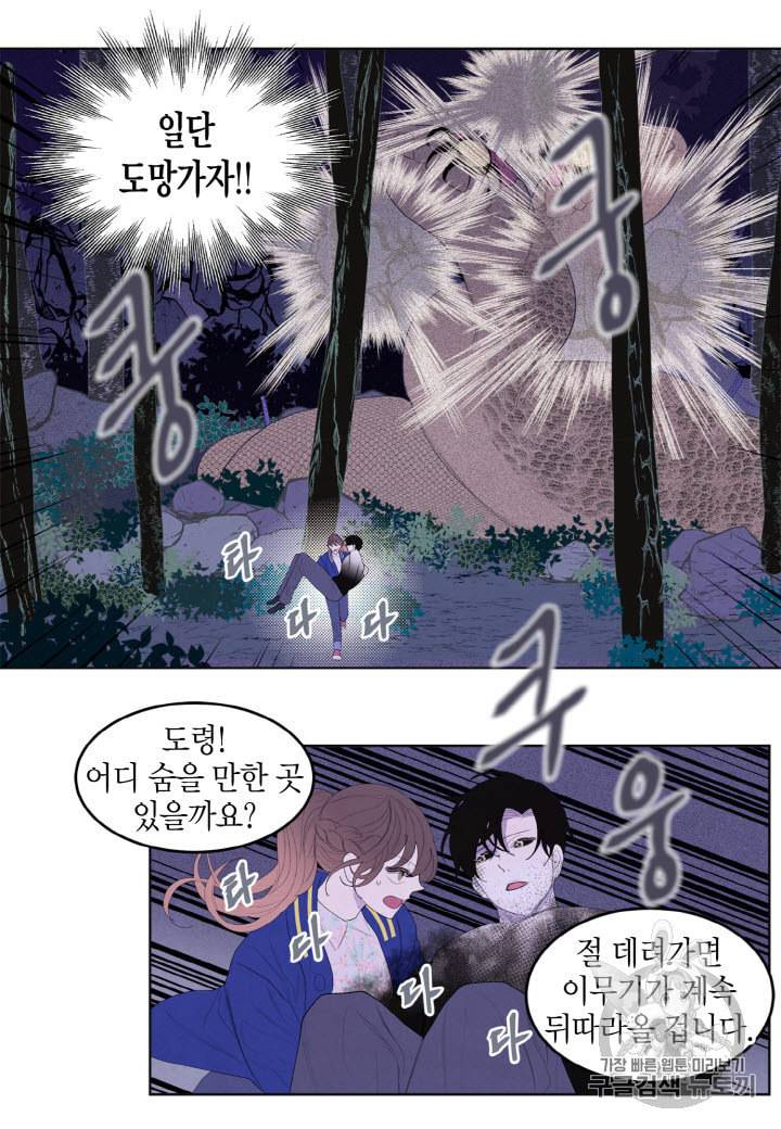 익애 ~봉황애사~ 25화 7