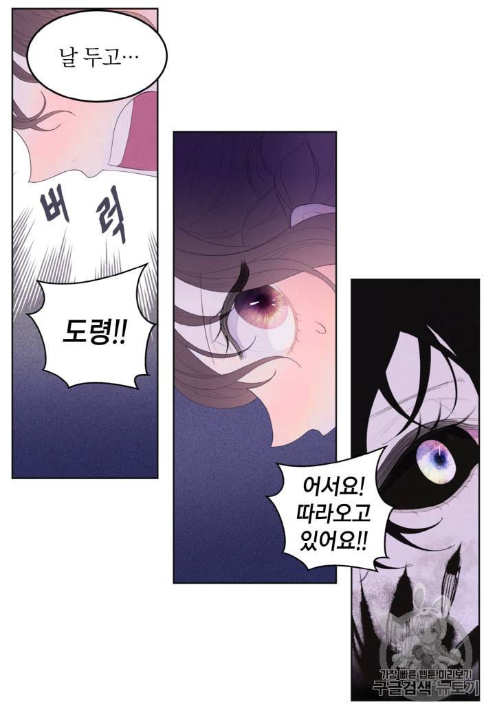 익애 ~봉황애사~ 25화 8