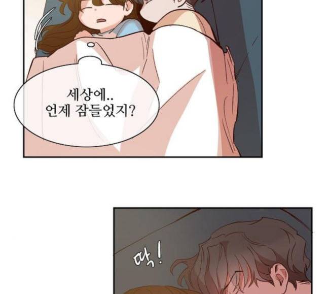 악마와 계약연애 95화 3