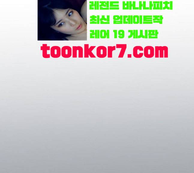 악마와 계약연애 95화 8