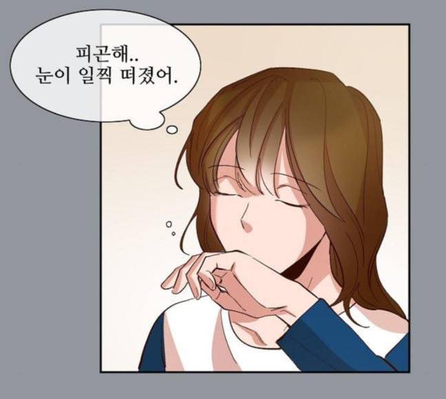 악마와 계약연애 95화 12