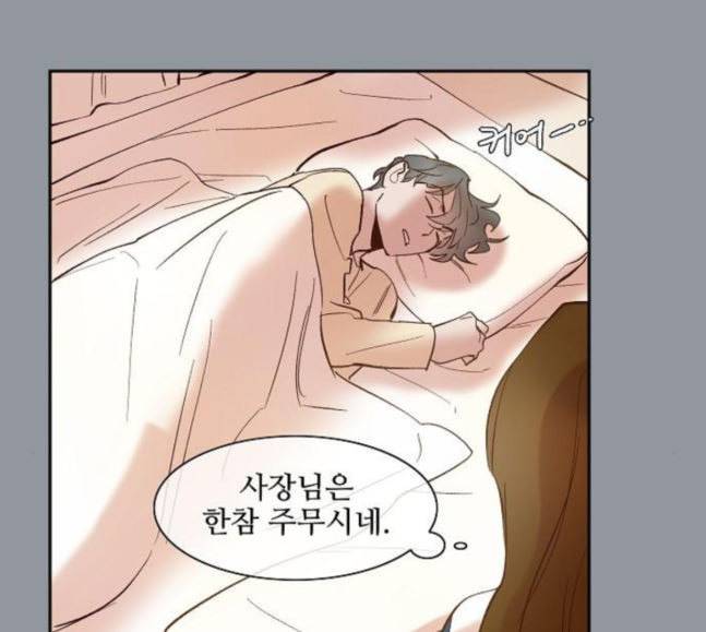 악마와 계약연애 95화 13