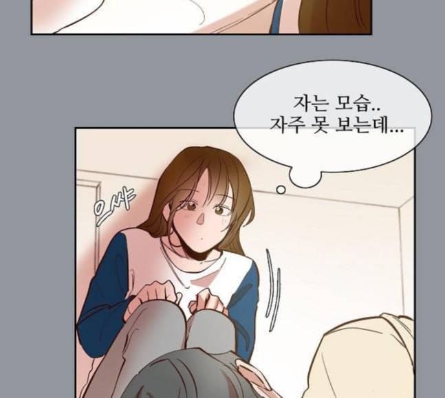 악마와 계약연애 95화 14