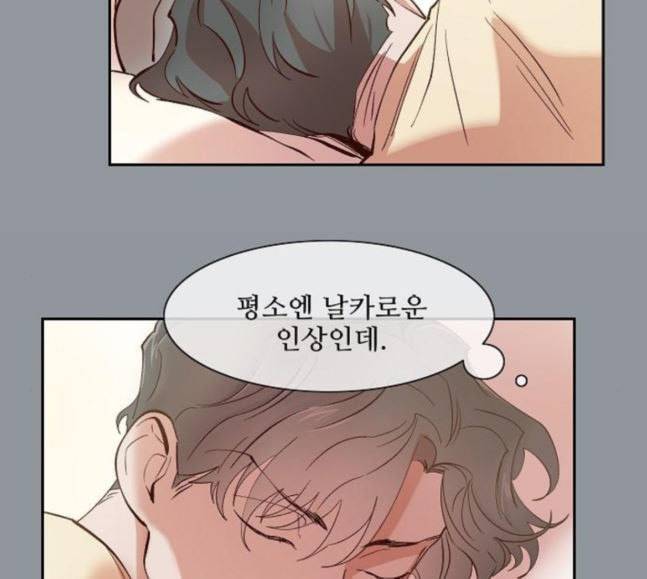 악마와 계약연애 95화 15