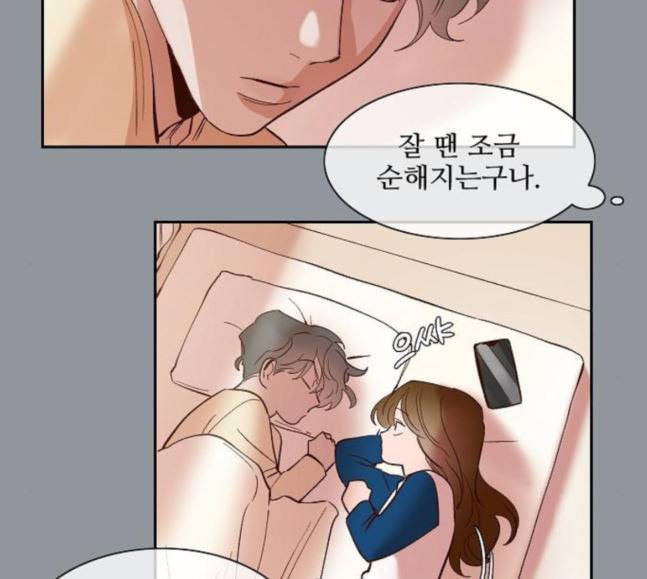 악마와 계약연애 95화 16