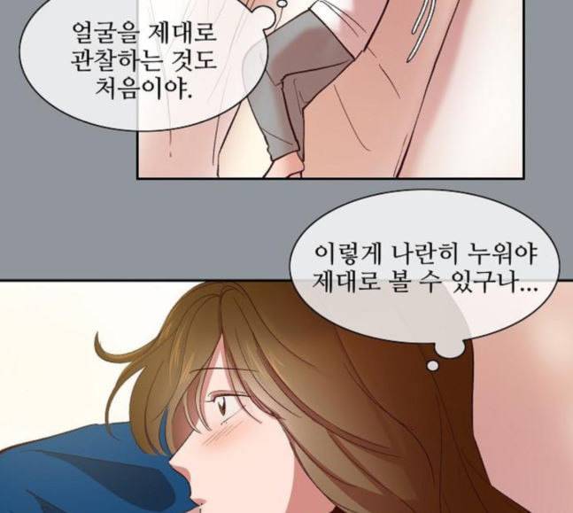 악마와 계약연애 95화 17