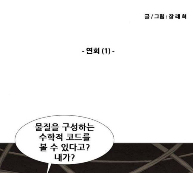 신의 언어 시즌2 119화 연회 1 2