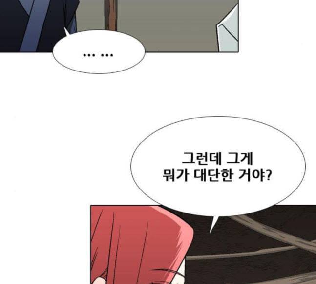 신의 언어 시즌2 119화 연회 1 5