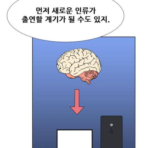 신의 언어 시즌2 119화 연회 1 7