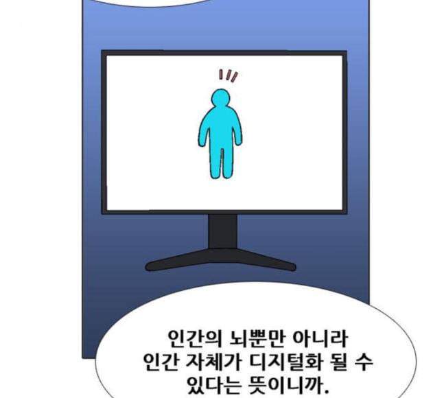 신의 언어 시즌2 119화 연회 1 9