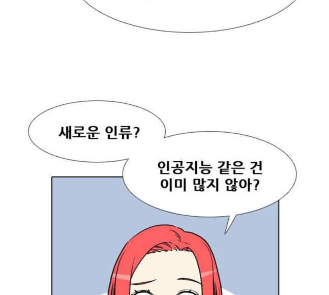 신의 언어 시즌2 119화 연회 1 10