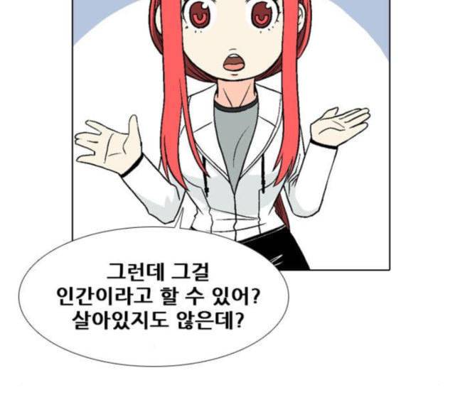 신의 언어 시즌2 119화 연회 1 11