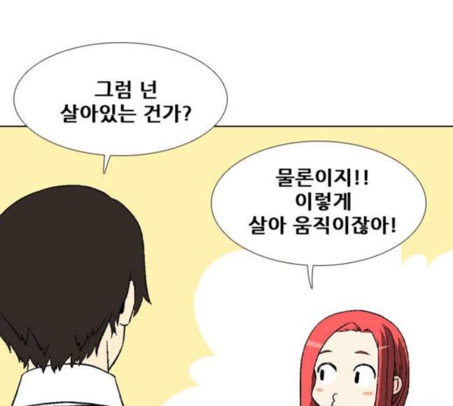신의 언어 시즌2 119화 연회 1 12