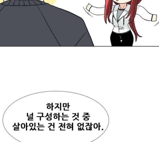 신의 언어 시즌2 119화 연회 1 13