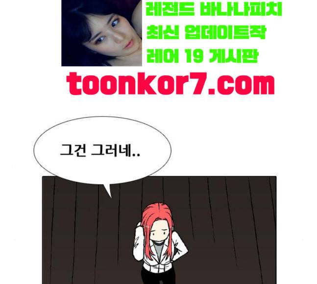 신의 언어 시즌2 119화 연회 1 15