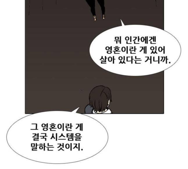 신의 언어 시즌2 119화 연회 1 16