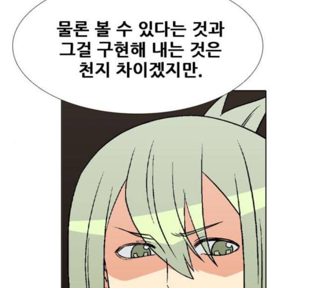 신의 언어 시즌2 119화 연회 1 19