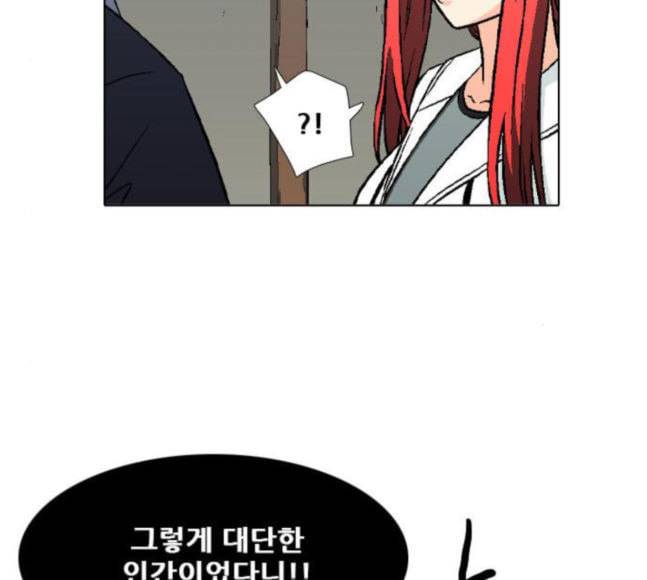 신의 언어 시즌2 119화 연회 1 22