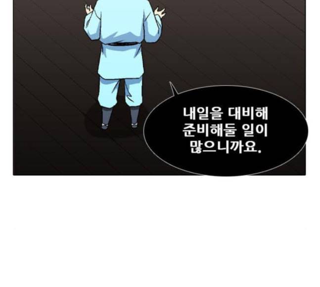 신의 언어 시즌2 119화 연회 1 26