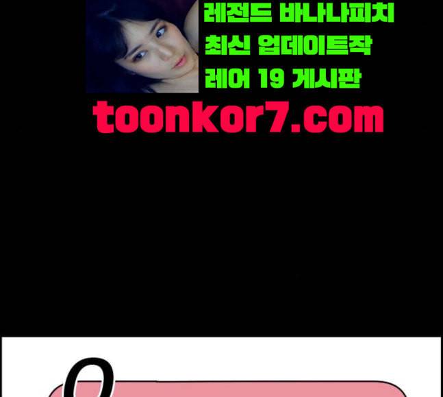 원주민 공포만화 148화 불가능은 없다 4