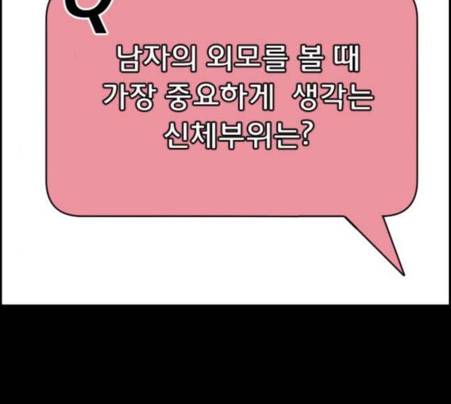 원주민 공포만화 148화 불가능은 없다 5