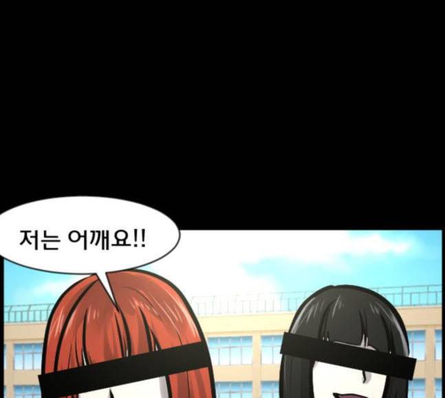 원주민 공포만화 148화 불가능은 없다 6