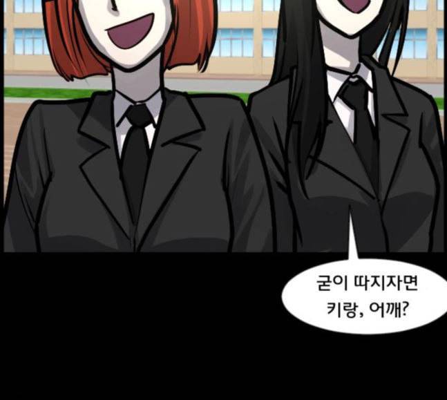 원주민 공포만화 148화 불가능은 없다 7