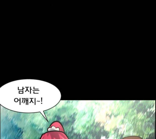 원주민 공포만화 148화 불가능은 없다 8
