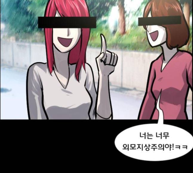원주민 공포만화 148화 불가능은 없다 9