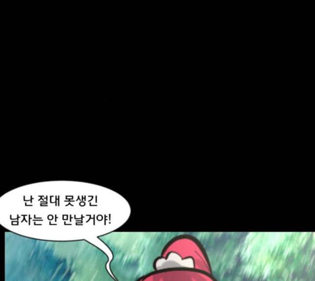 원주민 공포만화 148화 불가능은 없다 10