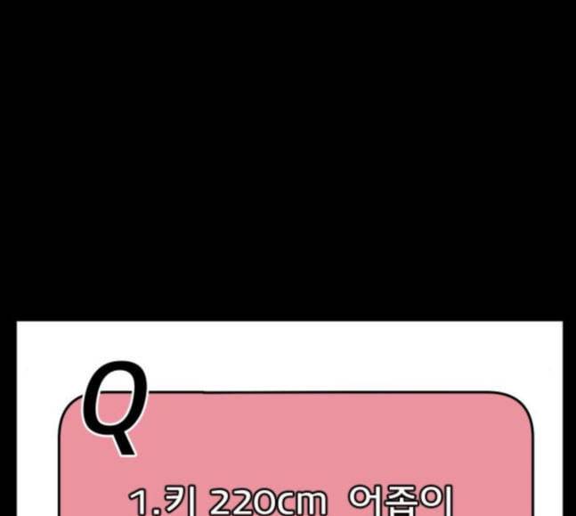 원주민 공포만화 148화 불가능은 없다 13