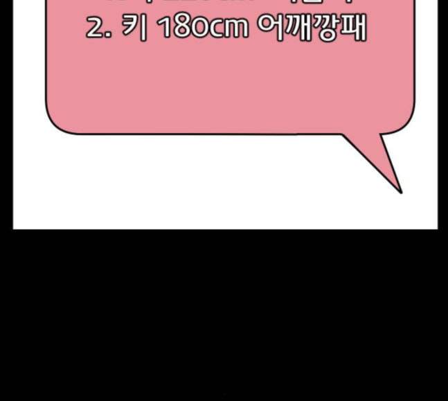 원주민 공포만화 148화 불가능은 없다 14