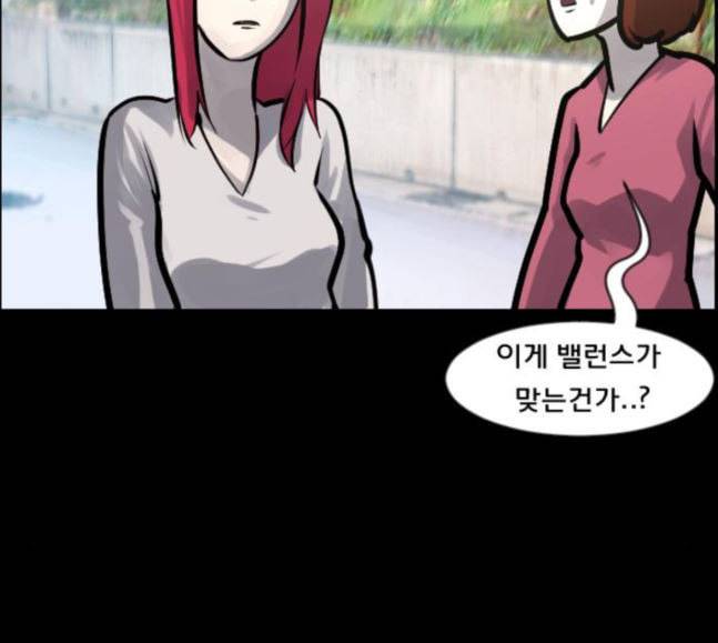 원주민 공포만화 148화 불가능은 없다 16