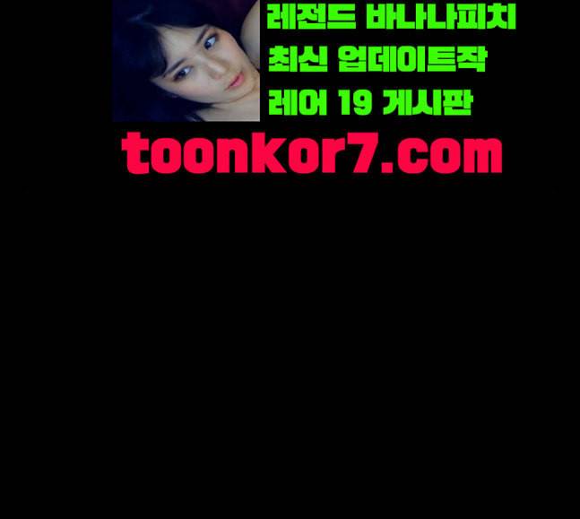 원주민 공포만화 148화 불가능은 없다 17