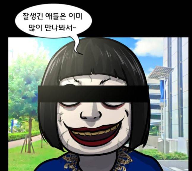 원주민 공포만화 148화 불가능은 없다 20