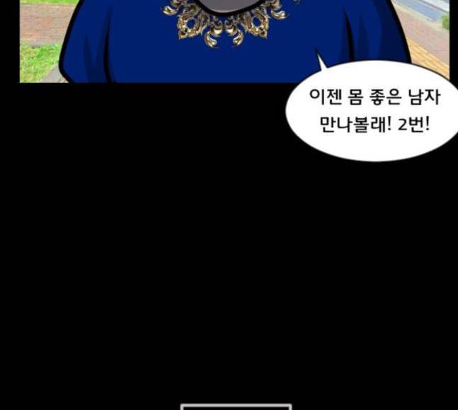 원주민 공포만화 148화 불가능은 없다 21