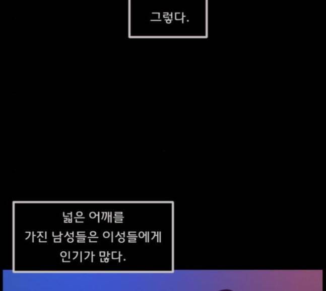 원주민 공포만화 148화 불가능은 없다 22