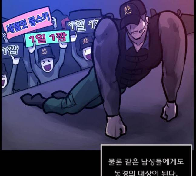 원주민 공포만화 148화 불가능은 없다 23