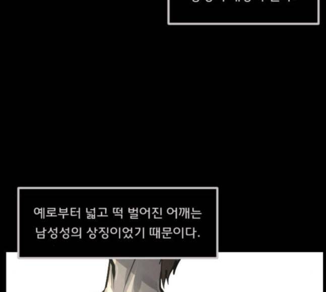 원주민 공포만화 148화 불가능은 없다 24