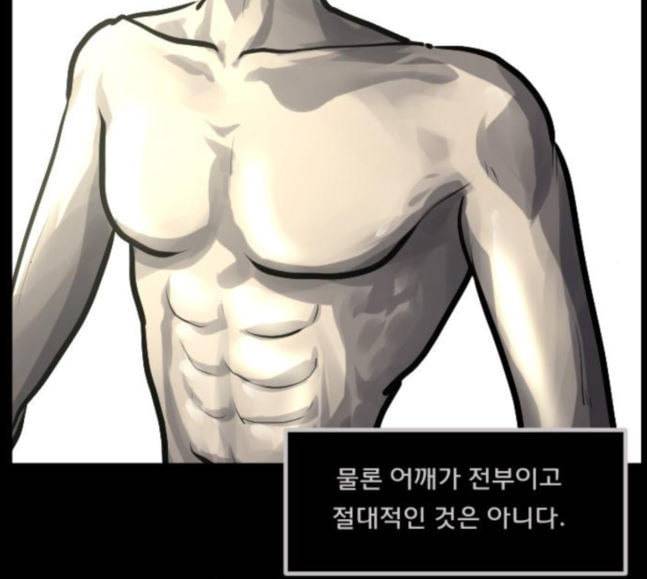 원주민 공포만화 148화 불가능은 없다 25