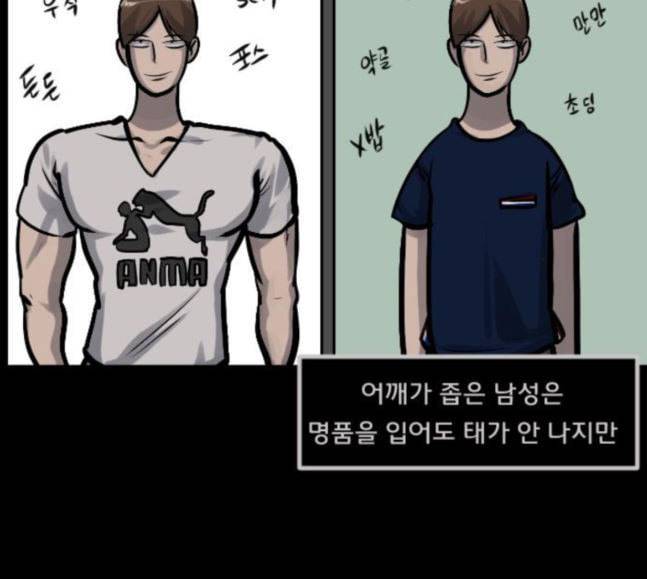 원주민 공포만화 148화 불가능은 없다 27