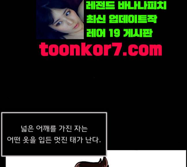 원주민 공포만화 148화 불가능은 없다 28